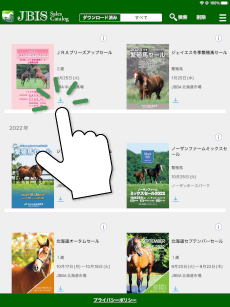 JBIS Sales Catalog｜無料の競走馬・繁殖牝馬せり市場の上場馬名簿