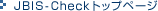 JBIS-Check�g�b�v�y�[�W