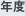 YqꃉLOʖq2023Nx