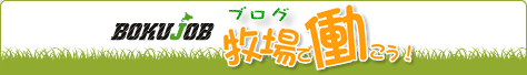 BokujobuO qꂩ̐̐͂I