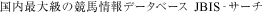 ő勉̋nf[^x[X JBIST[`